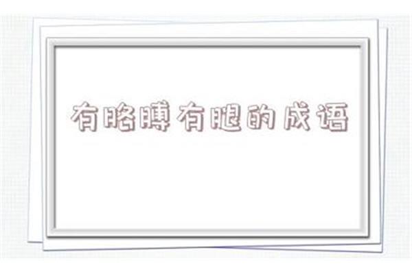 天开头的四字成语