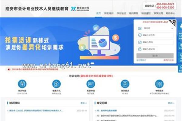 新华会计网