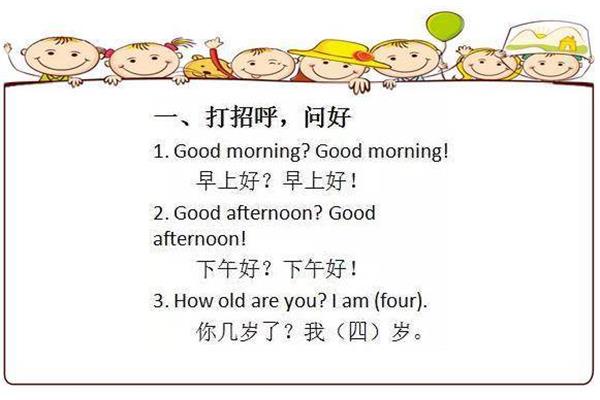 问好的句子