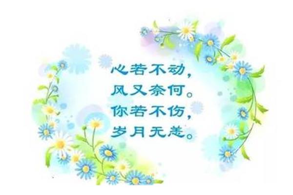 问好的句子