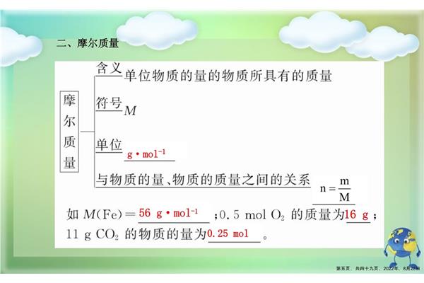 物质的量的符号