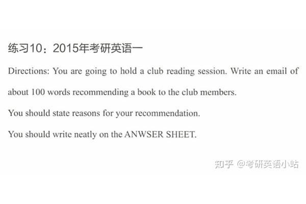 信英语怎么说