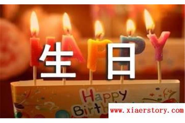 长辈的生日祝福语