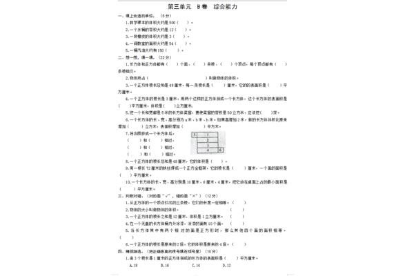 数学五年级下