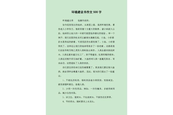 优美作文500字