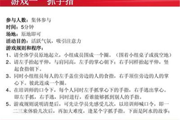 抓手指游戏规则