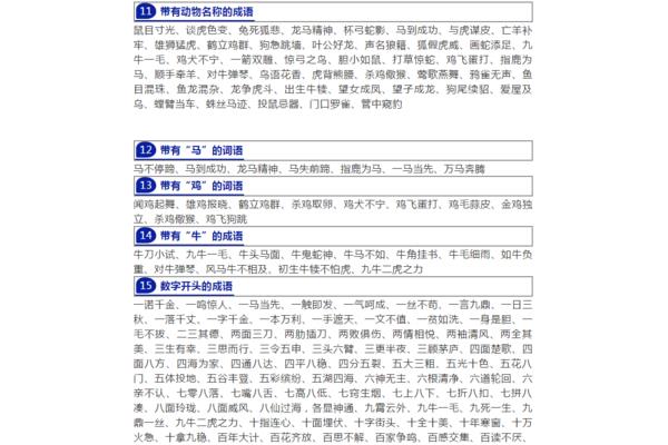 带有兔的成语