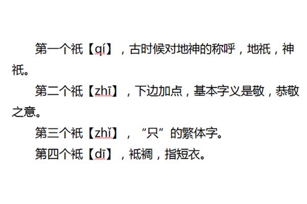 对汉字的认识