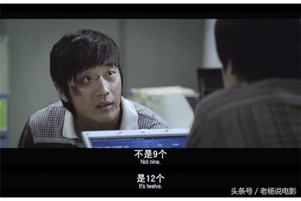 快楽杀人调査官