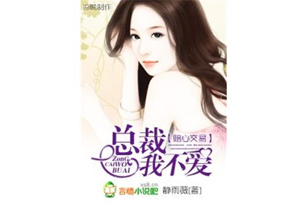 钱色交易小说