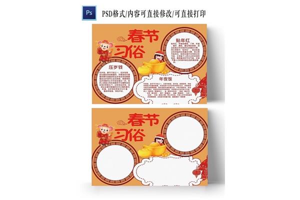 中国春节的来历