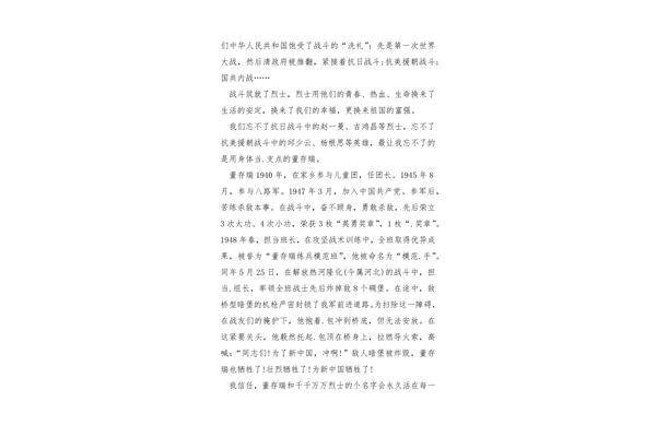 红色景点观后感