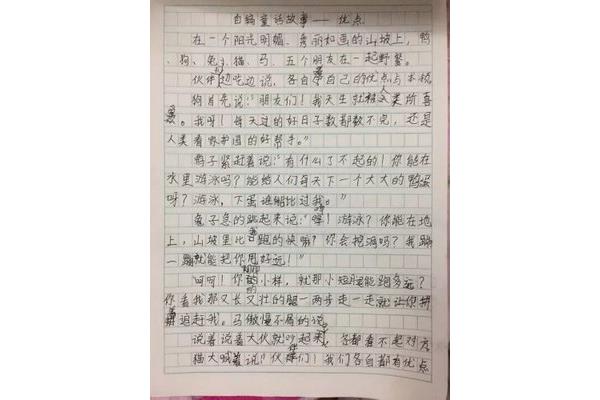 优点缺点怎么写