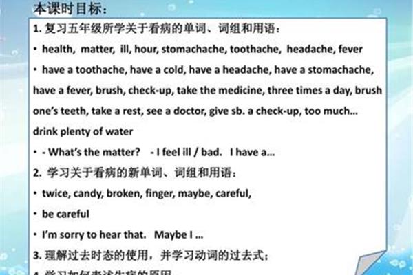 生病用英语怎么说