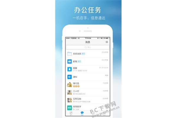超星学习通入口