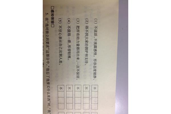 不开头的成语