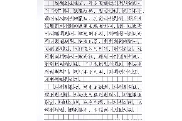 优美作文500字