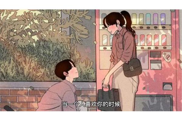 喜欢一个人的理由