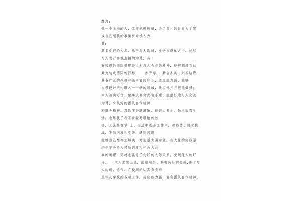 优点缺点怎么写