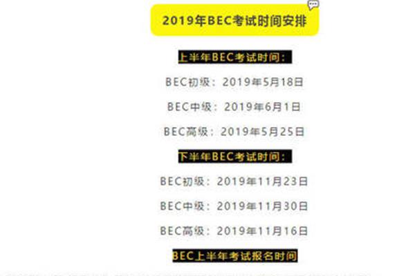 托业英语考试时间