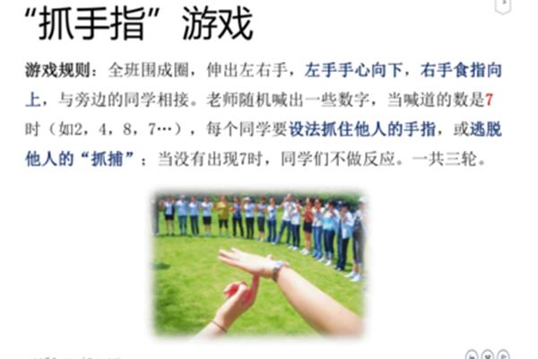 抓手指游戏规则
