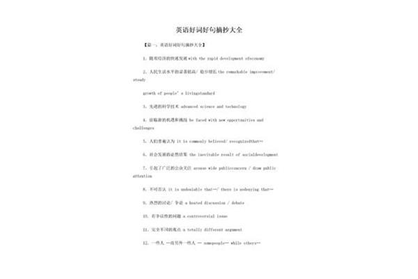 好句摘抄15字