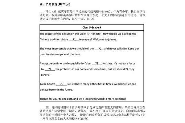 关于诚信的题目