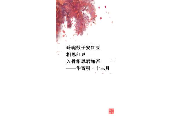 红豆的诗句