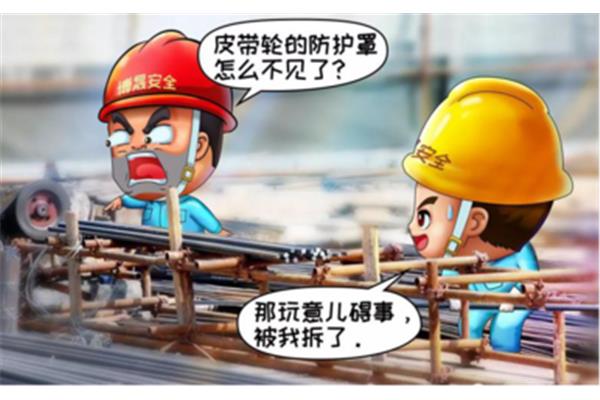碍事是什么意思