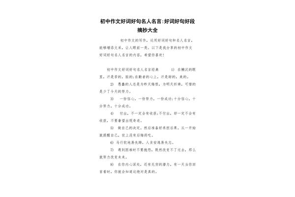 好句摘抄15字