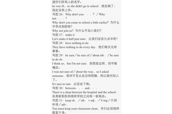 生病用英语怎么说