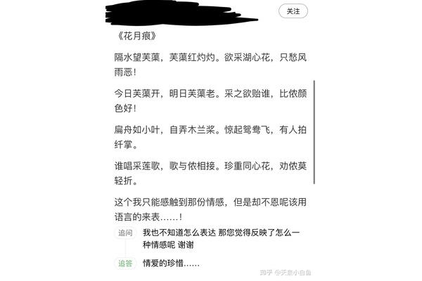 采莲曲古诗意思