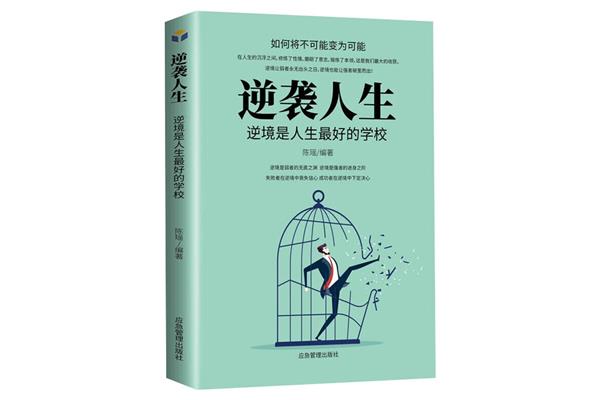 在告别中成长