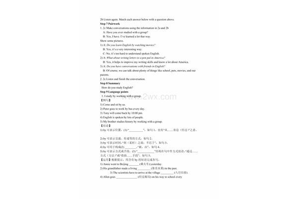 试图做某事英语