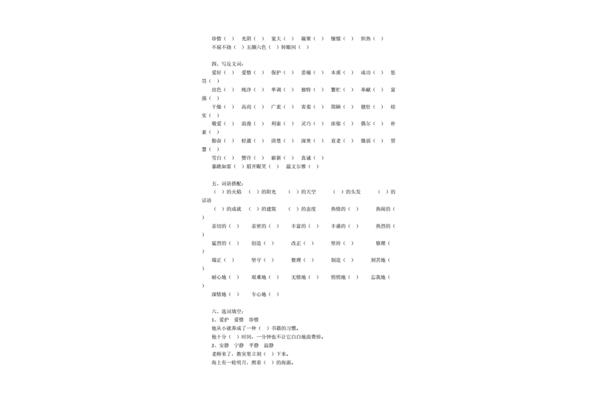 一什么鱼塘量词