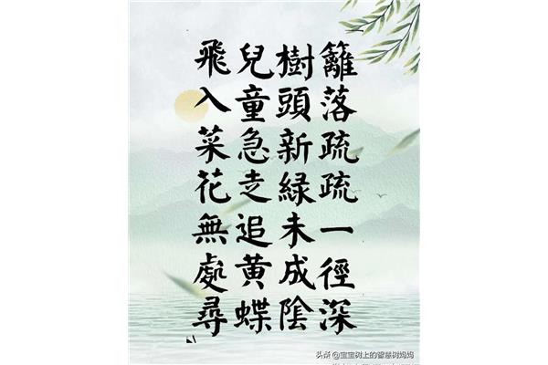 春天的古诗20首