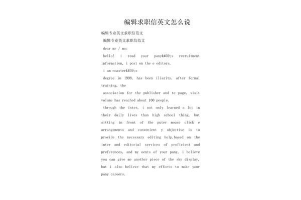 信英语怎么说