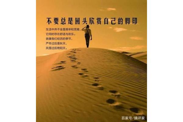 忘记过去的图片
