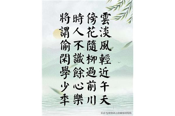 春天的古诗20首