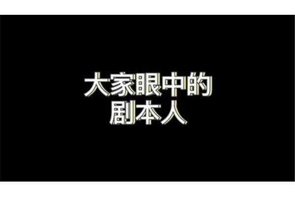 每个人都不容易