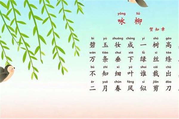 春天的古诗20首