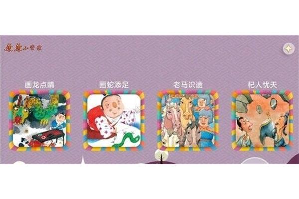 老马识途的意思