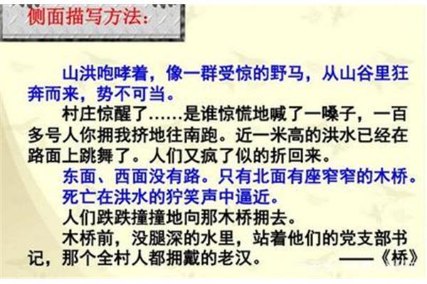 什么是场面描写