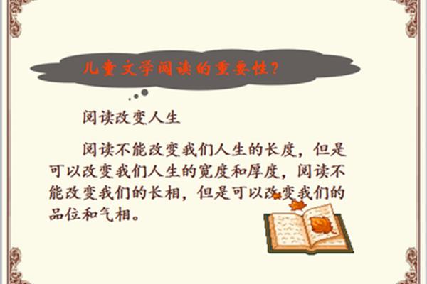 阅读改变人生