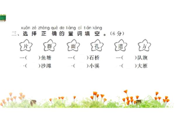 一什么鱼塘量词