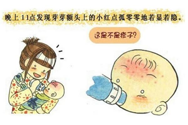宝宝过敏症状