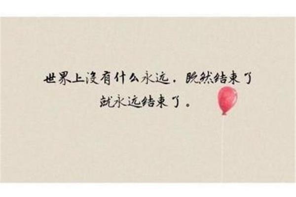 最感人的情话