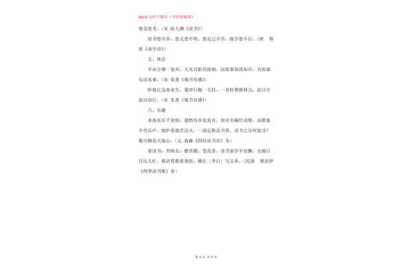 劝学全文翻译