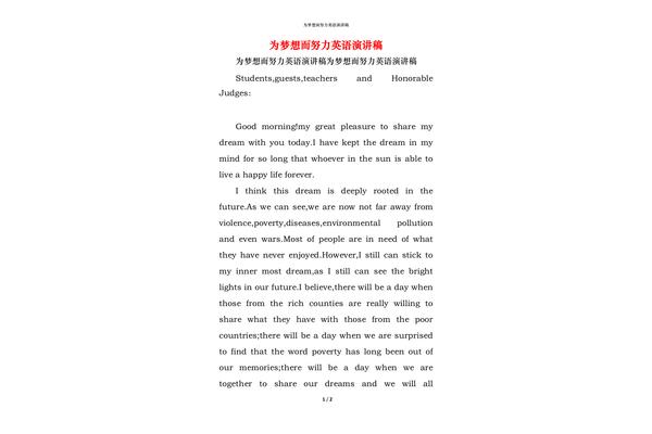 感动的英语
