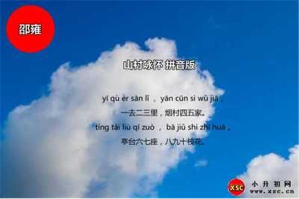 春天的古诗20首